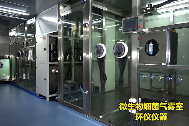 10立方微生物細菌氣霧室在冰箱中的應(yīng)用(圖1)