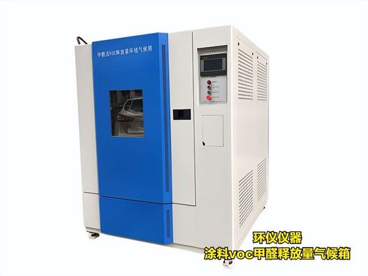 涂料voc釋放量氣候箱