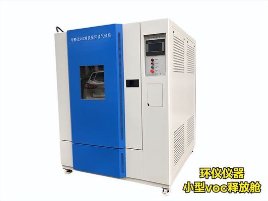 人造板voc小型釋放艙的采樣要求