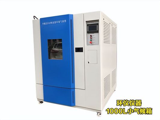 建筑膠粘劑揮發(fā)性有機化合物（VOC）試驗條件