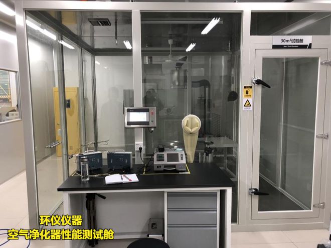 空氣凈化器性能測試艙測試顆粒物