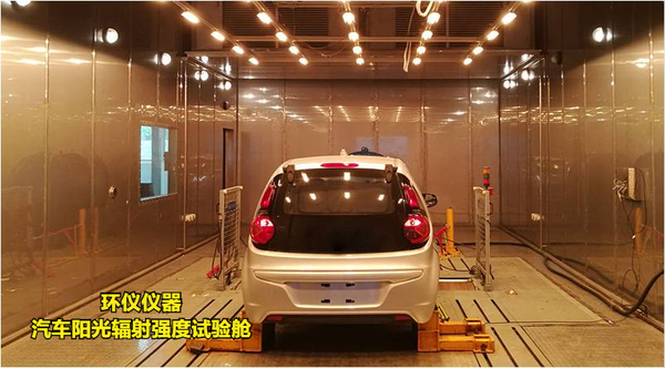 使用汽車陽光輻射強(qiáng)度試驗(yàn)艙做試驗(yàn)考慮的因素
