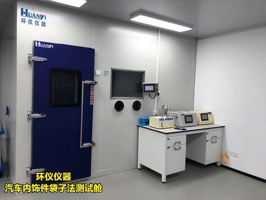 汽車內(nèi)飾件袋子法測試艙有什么用？