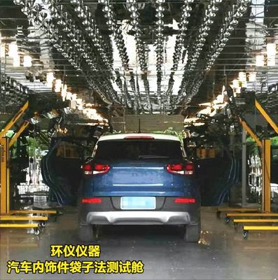 大眾PV3938標(biāo)準(zhǔn)汽車內(nèi)飾件袋子法測試艙的配套設(shè)備