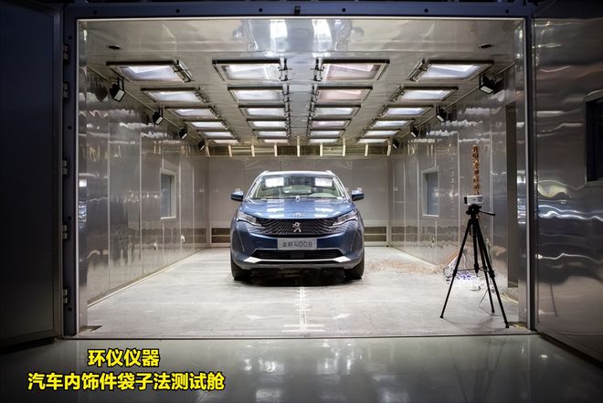 汽車內(nèi)飾件袋子法測試艙的采樣測試