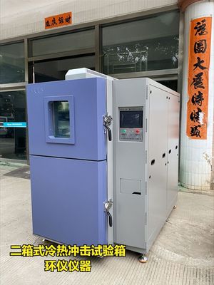 國(guó)產(chǎn)二箱式冷熱沖擊試驗(yàn)箱多少錢(qián)