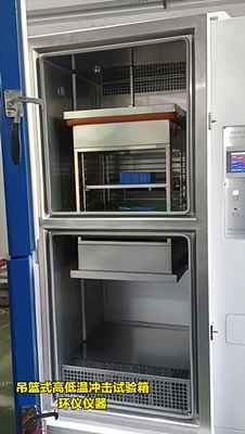 吊籃式高低溫沖擊試驗(yàn)箱(圖1)