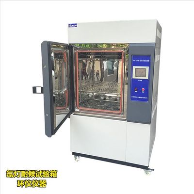 氙燈耐候試驗箱
