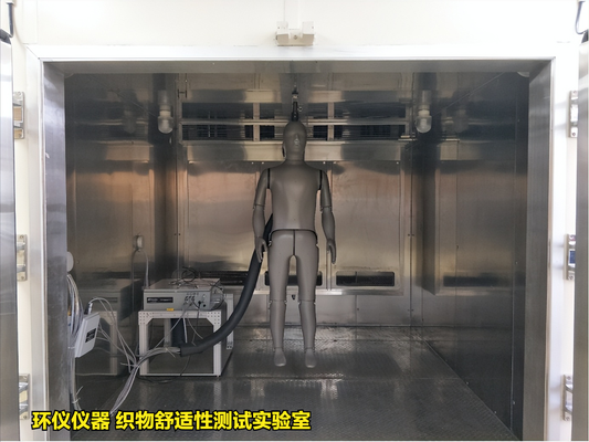 織物舒適性測試實(shí)驗(yàn)室(圖1) 織物舒適性測試實(shí)驗(yàn)室(圖1)