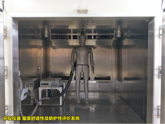服裝舒適性及防護(hù)性評(píng)價(jià)系統(tǒng)的性能評(píng)估試驗(yàn)(圖1) 服裝舒適性及防護(hù)性評(píng)價(jià)系統(tǒng)的性能評(píng)估試驗(yàn)(圖1)