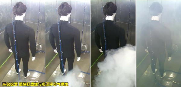 服裝舒適性與功能評(píng)價(jià)氣候室設(shè)計(jì)要求(圖3) 服裝舒適性與功能評(píng)價(jià)氣候室設(shè)計(jì)要求(圖3)