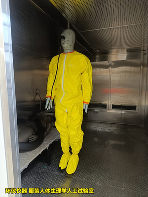 服裝人體生理學(xué)人工試驗室在防護服中的舒適性研究(圖1)