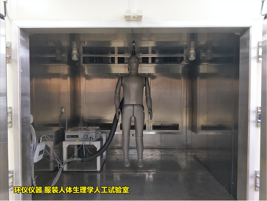 服裝人體生理學(xué)人工試驗室在防護服中的舒適性研究(圖3)
