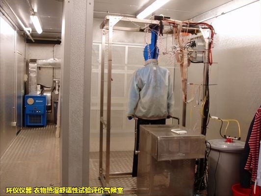 衣物熱濕舒適性試驗評價氣候室的試驗案例(圖2) 衣物熱濕舒適性試驗評價氣候室的試驗案例(圖2)