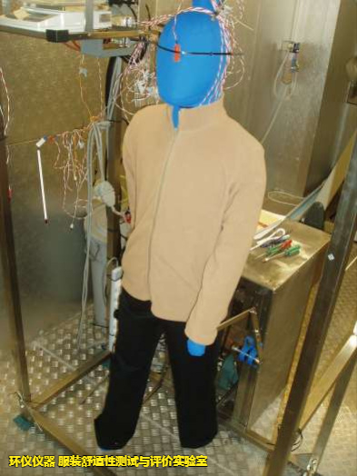 服裝舒適性測試與評價實驗室(圖1) 服裝舒適性測試與評價實驗室(圖1)