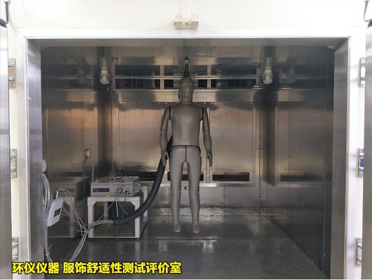 服飾舒適性測(cè)試評(píng)價(jià)室的設(shè)計(jì)要求(圖1) 服飾舒適性測(cè)試評(píng)價(jià)室的設(shè)計(jì)要求(圖1)