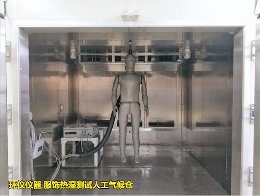 服飾熱濕測試人工氣候倉(圖2) 服飾熱濕測試人工氣候倉(圖2)