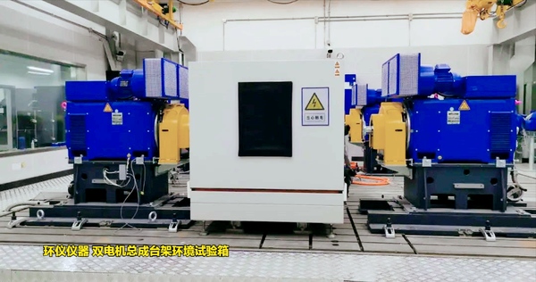 雙電機總成臺架環(huán)境試驗箱在試驗后的高溫故障失效原因