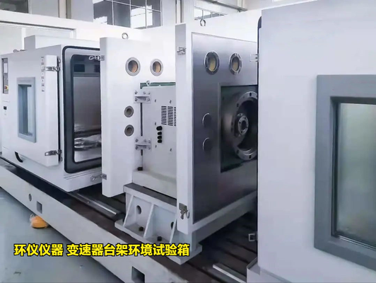 變速器臺(tái)架環(huán)境試驗(yàn)箱有什么功能(圖2) 變速器臺(tái)架環(huán)境試驗(yàn)箱有什么功能(圖2)