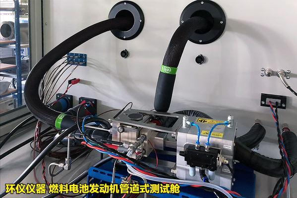 燃料電池發(fā)動(dòng)機(jī)管道式測(cè)試艙技術(shù)要求(圖3) 燃料電池發(fā)動(dòng)機(jī)管道式測(cè)試艙技術(shù)要求(圖3)