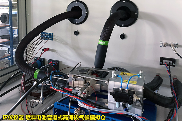 燃料電池管道式高海拔氣候模擬倉技術案例(圖3) 燃料電池管道式高海拔氣候模擬倉技術案例(圖3)