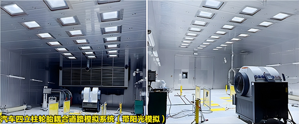 汽車四立柱輪胎耦合道路模擬系統(tǒng)(帶陽光模擬)整體介紹(圖2) 汽車四立柱輪胎耦合道路模擬系統(tǒng)(帶陽光模擬)整體介紹(圖2)