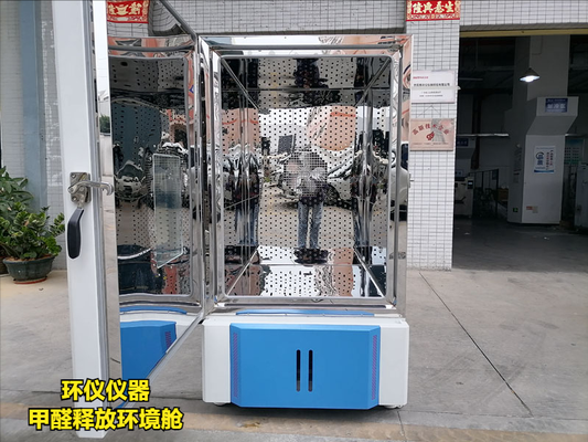 甲醛釋放環(huán)境艙(圖1) 甲醛釋放環(huán)境艙(圖1)