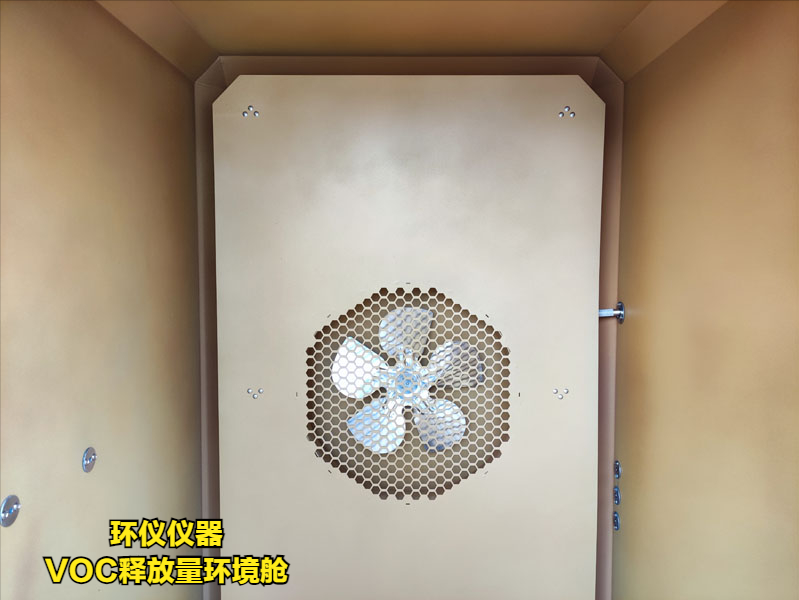 VOC環(huán)境測(cè)試艙設(shè)計(jì)方案(圖3) VOC環(huán)境測(cè)試艙設(shè)計(jì)方案(圖3)