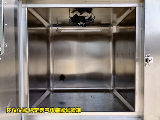 標(biāo)定氨氣傳感器試驗(yàn)箱技術(shù)要求(圖3) 標(biāo)定氨氣傳感器試驗(yàn)箱技術(shù)要求(圖3)