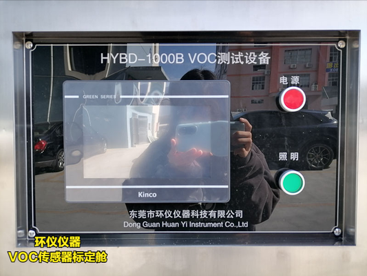 VOC傳感器標(biāo)定艙(圖3) VOC傳感器標(biāo)定艙(圖3)