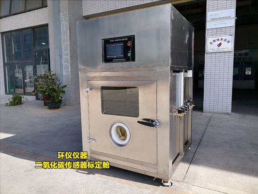 二氧化碳傳感器標(biāo)定艙