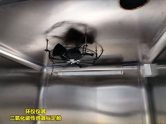 二氧化碳傳感器標(biāo)定艙(圖3) 二氧化碳傳感器標(biāo)定艙(圖3)