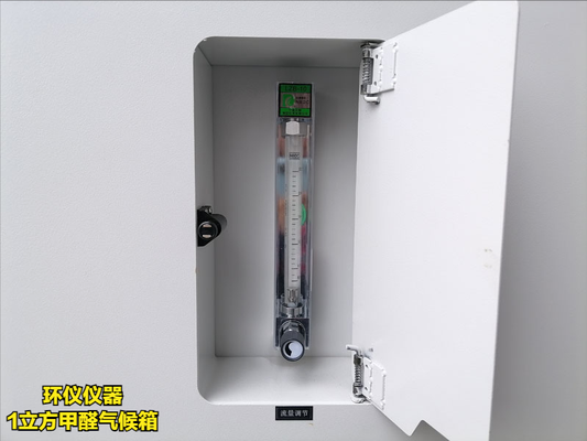 1立方甲醛氣候箱的特點(diǎn)(圖3)