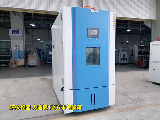 人造板1立方米氣候箱怎么用(圖1) 人造板1立方米氣候箱怎么用(圖1)