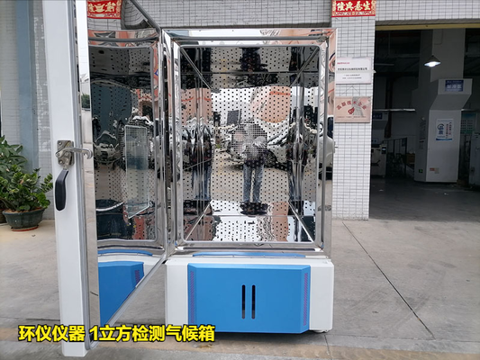 膠合板1立方檢測(cè)氣候箱試驗(yàn)檢測(cè)方法(圖1) 膠合板1立方檢測(cè)氣候箱試驗(yàn)檢測(cè)方法(圖1)