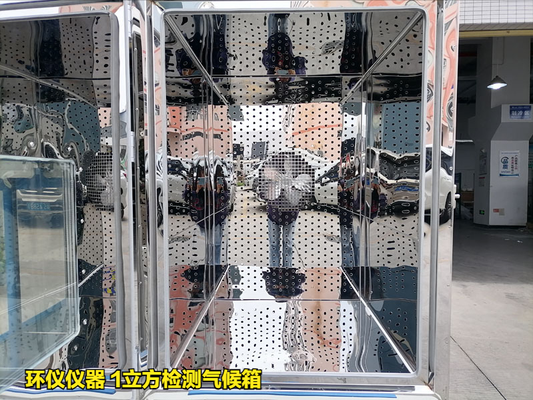 膠合板1立方檢測(cè)氣候箱試驗(yàn)檢測(cè)方法(圖2) 膠合板1立方檢測(cè)氣候箱試驗(yàn)檢測(cè)方法(圖2)