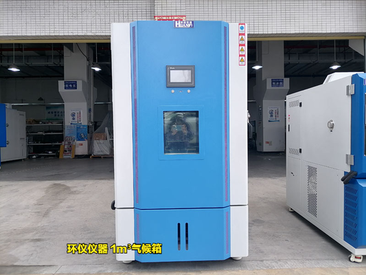 新版人造板產(chǎn)品生產(chǎn)許可證實施細則，你需要一臺膠合板1m3氣候箱(圖1)