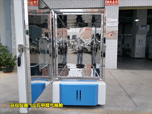 18580板材1立方甲醛氣候艙甲醛釋放量采樣