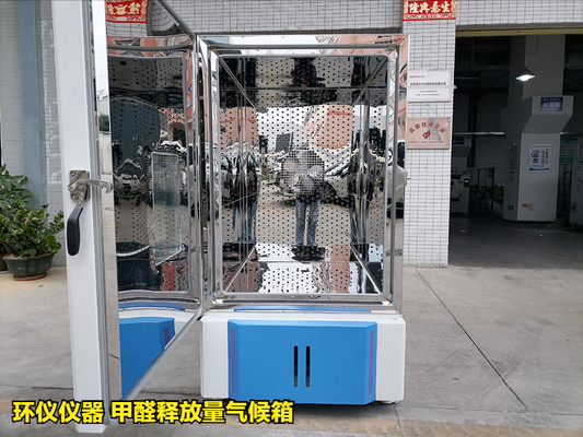 人造板材18580甲醛釋放量氣候箱的甲醛釋放量分級(jí)是什么意思(圖1) 人造板材18580甲醛釋放量氣候箱的甲醛釋放量分級(jí)是什么意思(圖1)