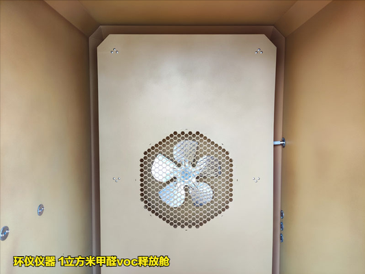 1立方米甲醛voc釋放艙測試內(nèi)墻涂料中VOC釋放濃度(圖2) 1立方米甲醛voc釋放艙測試內(nèi)墻涂料中VOC釋放濃度(圖2)