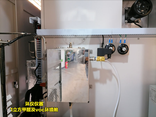 1立方甲醛及voc環(huán)境艙技術(shù)方案(圖2) 1立方甲醛及voc環(huán)境艙技術(shù)方案(圖2)