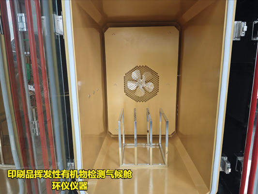 印刷品揮發(fā)性有機物檢測氣候艙(圖3) 印刷品揮發(fā)性有機物檢測氣候艙(圖3)