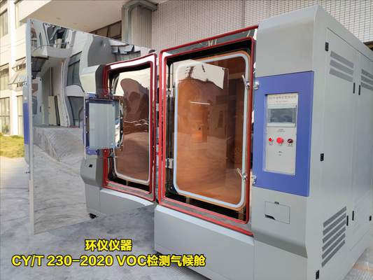 CY/T 230-2020 VOC檢測氣候艙制作條件(圖1) CY/T 230-2020 VOC檢測氣候艙制作條件(圖1)