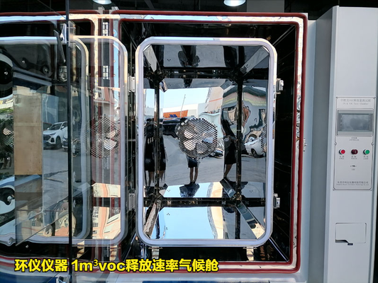 木家具voc釋放速率氣候艙測試步驟(圖2) 木家具voc釋放速率氣候艙測試步驟(圖2)