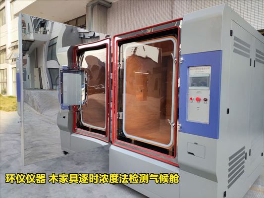 木家具逐時濃度法檢測氣候艙的試驗研究(圖1) 木家具逐時濃度法檢測氣候艙的試驗研究(圖1)