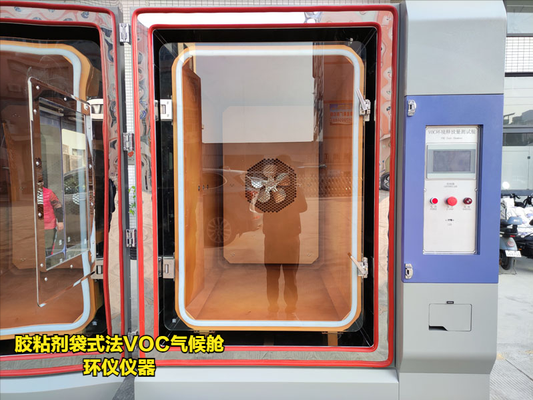 膠粘劑袋式法VOC氣候艙(圖1) 膠粘劑袋式法VOC氣候艙(圖1)