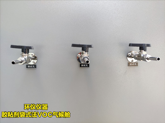 膠粘劑袋式法VOC氣候艙(圖3) 膠粘劑袋式法VOC氣候艙(圖3)