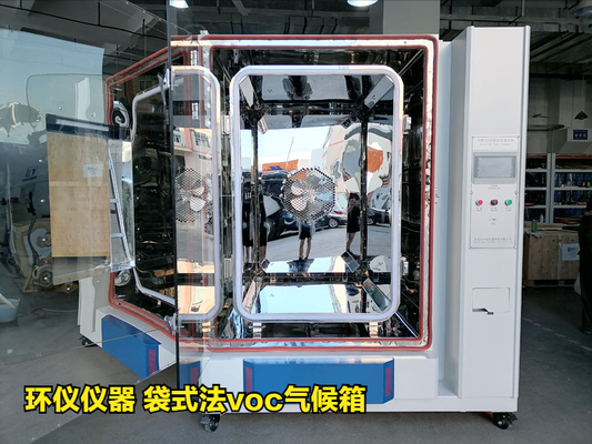 GB/T 36803-2018袋式法voc氣候箱的試驗(yàn)步驟(圖1) GB/T 36803-2018袋式法voc氣候箱的試驗(yàn)步驟(圖1)