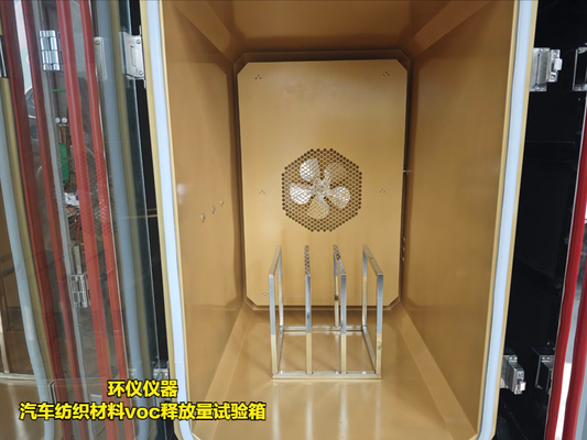 汽車紡織材料voc釋放量試驗箱的試驗步驟(圖3) 汽車紡織材料voc釋放量試驗箱的試驗步驟(圖3)