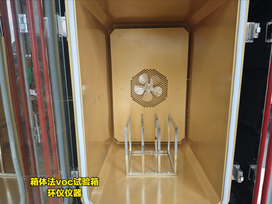GB/T 42704-2023箱體法voc試驗箱方法解析(圖2) GB/T 42704-2023箱體法voc試驗箱方法解析(圖2)